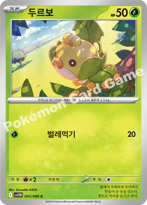 두르보