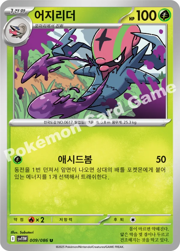 어지리더