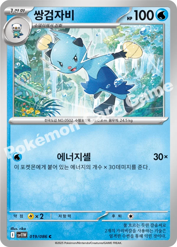 쌍검자비