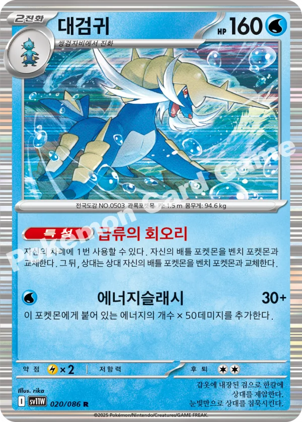 대검귀
