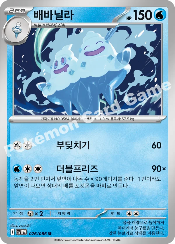 배바닐라