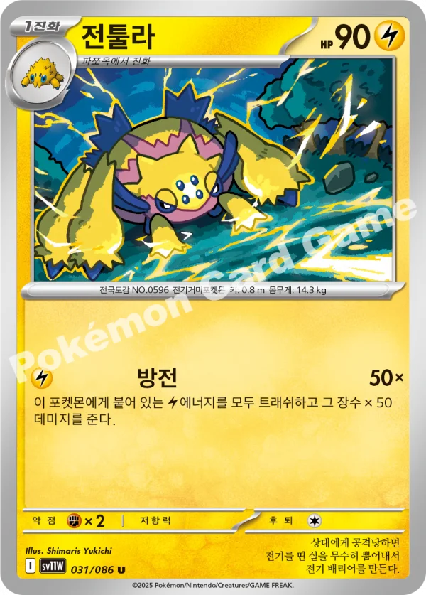 전툴라