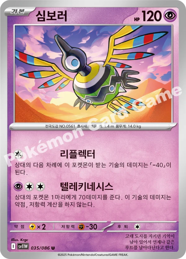 심보러