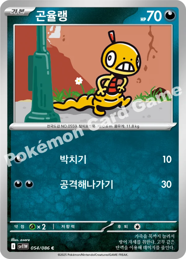 곤율랭
