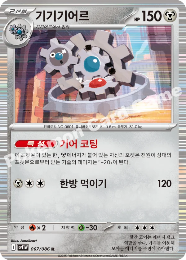 기기기어르