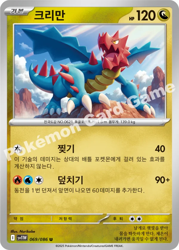 크리만