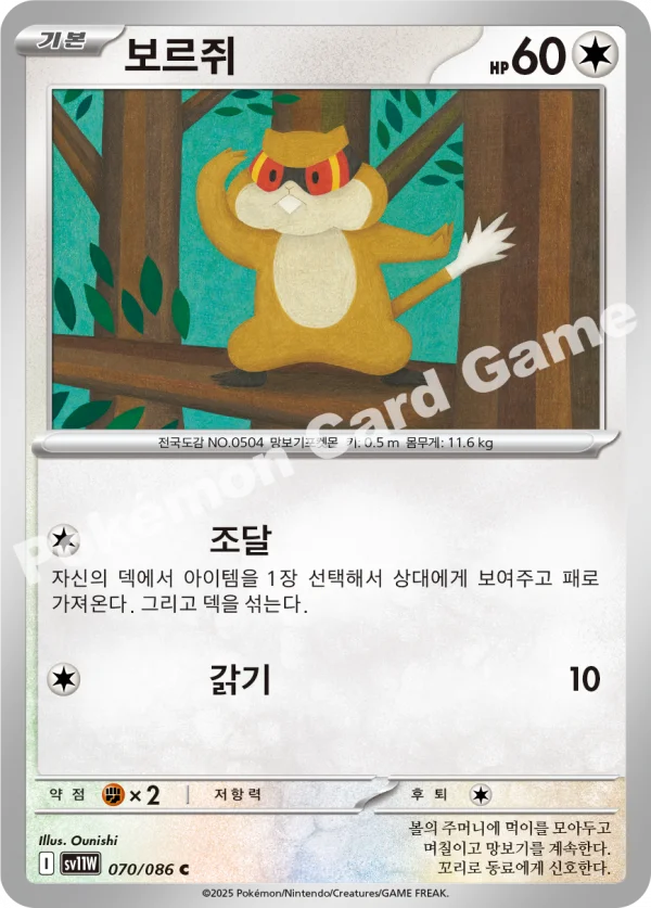 보르쥐