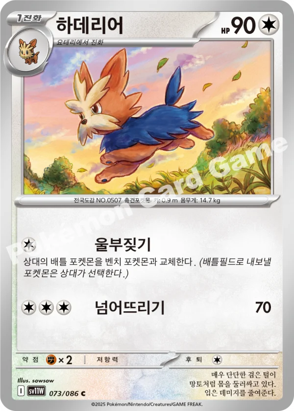 하데리어