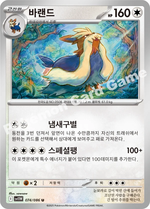 바랜드
