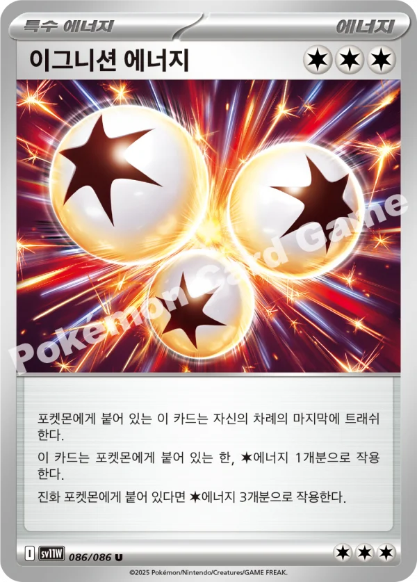 이그니션 에너지
