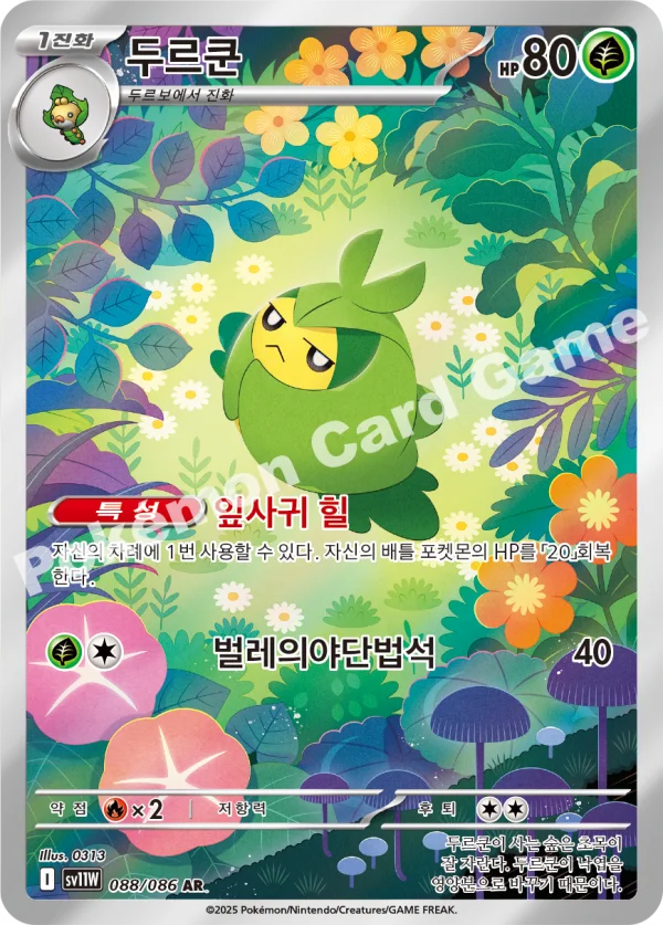 두르쿤