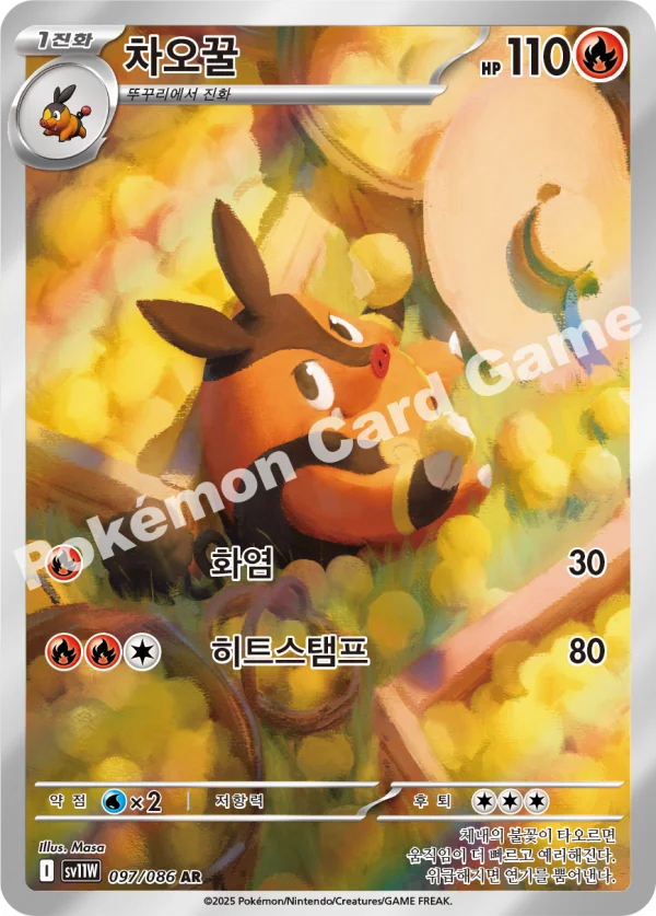 차오꿀