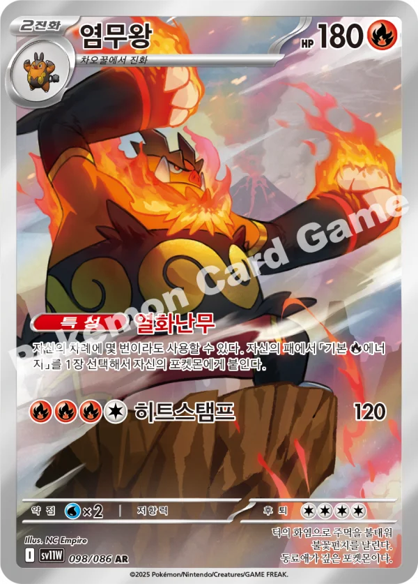 염무왕