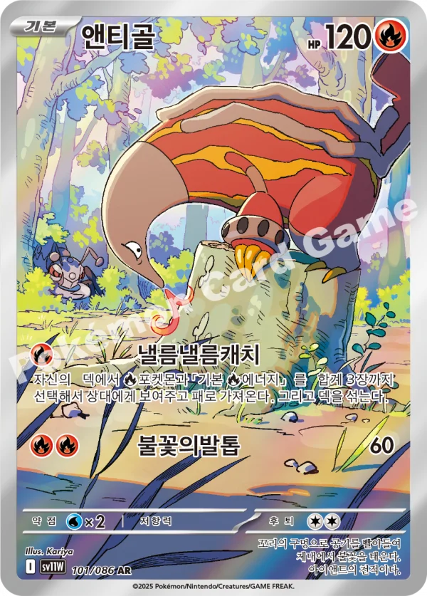 앤티골