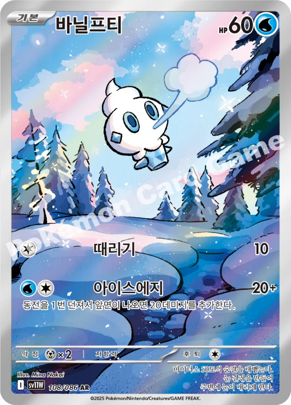 바닐프티