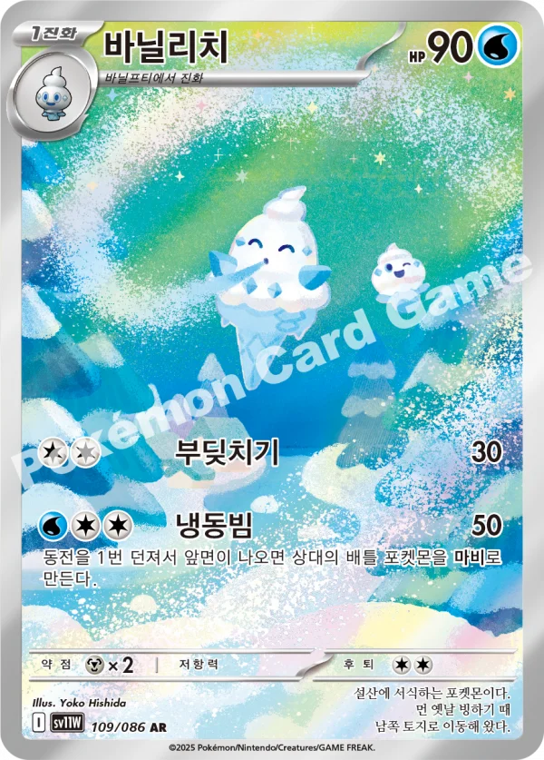 바닐리치