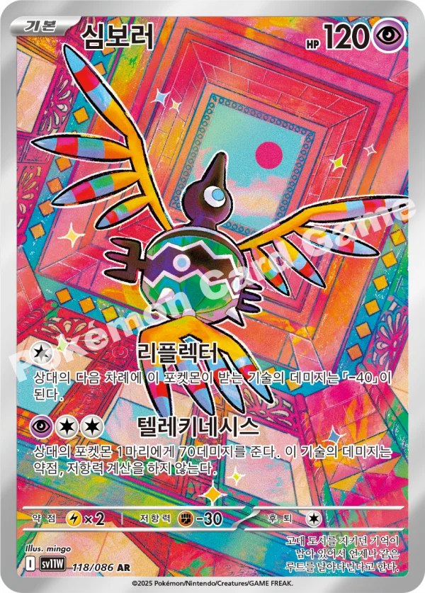 심보러