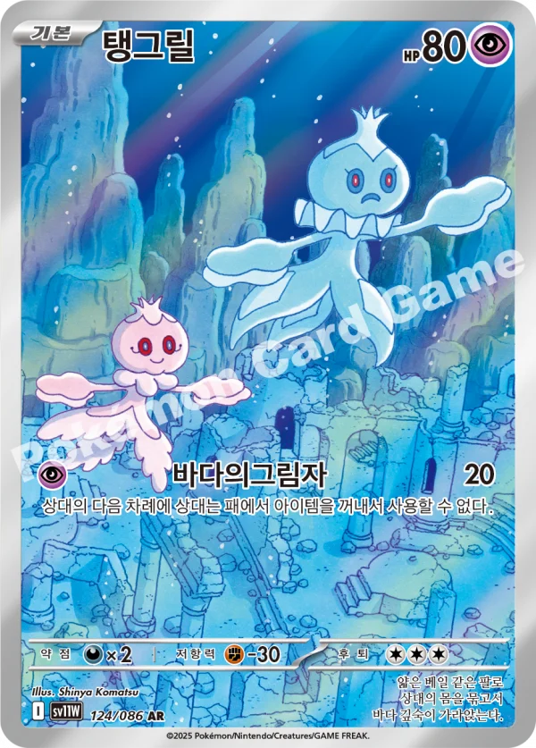 탱그릴