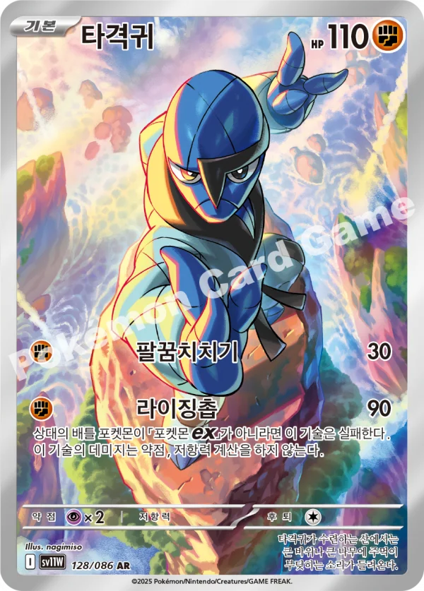 타격귀