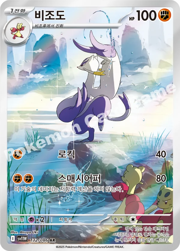 비조도
