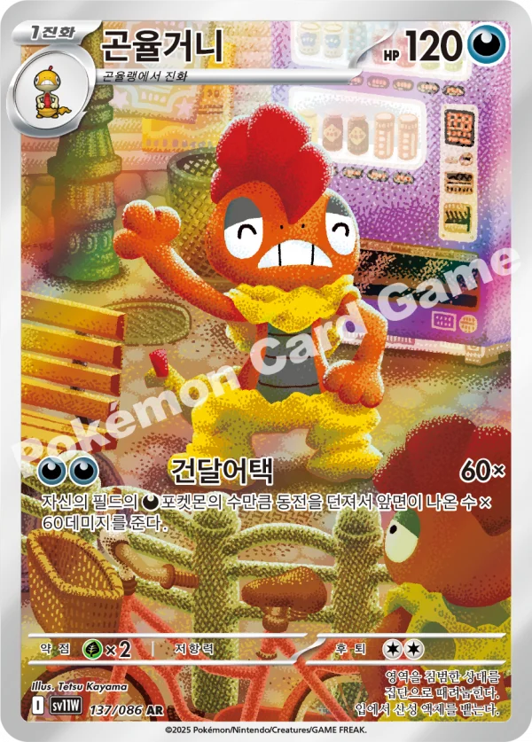곤율거니