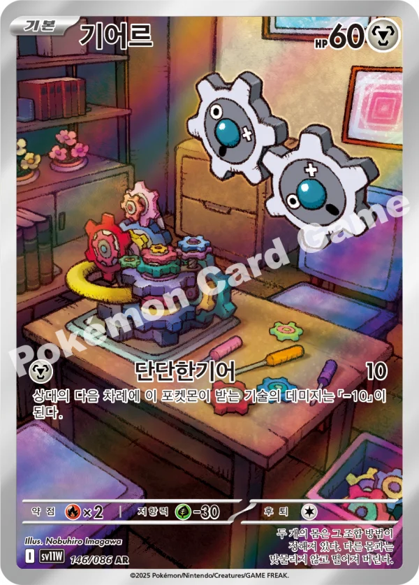 기어르