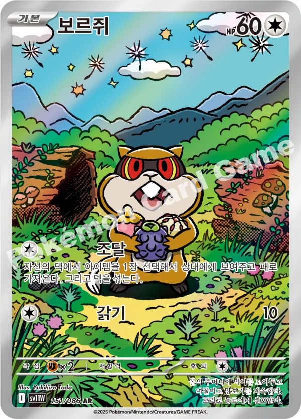 보르쥐
