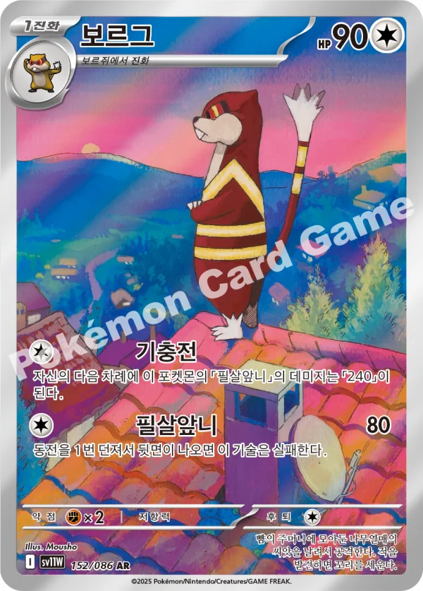 보르그