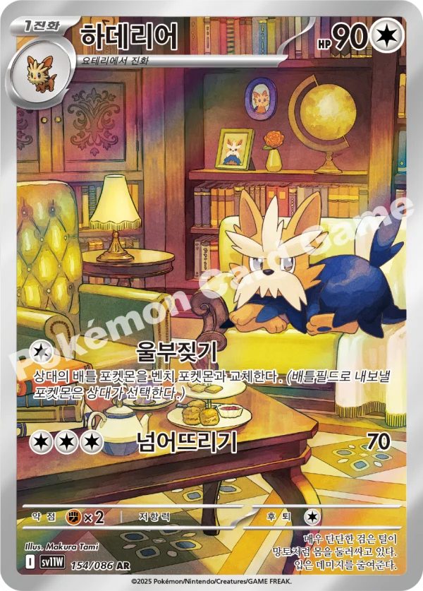 하데리어