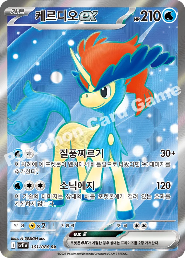 케르디오