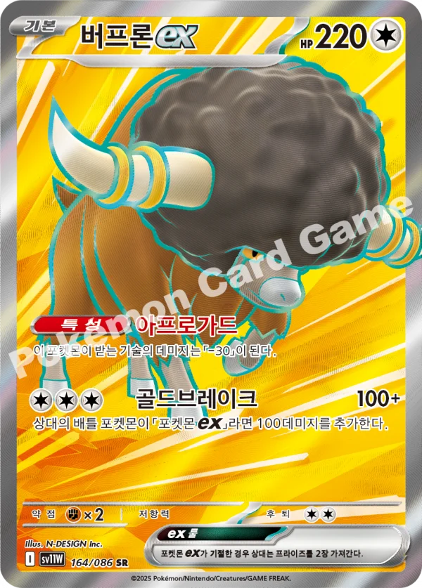버프론