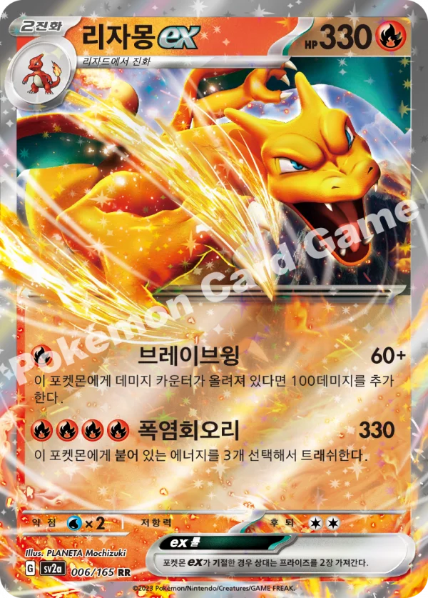 리자몽ex