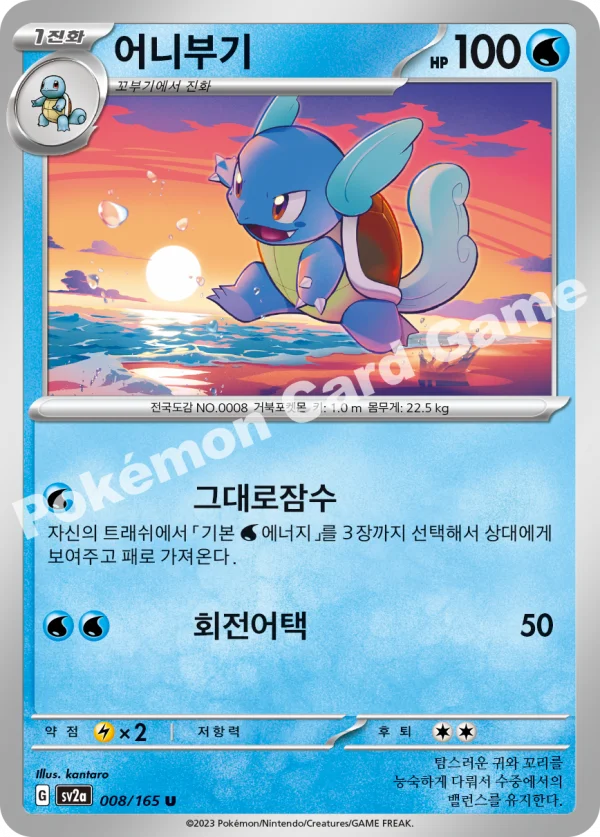 어니부기