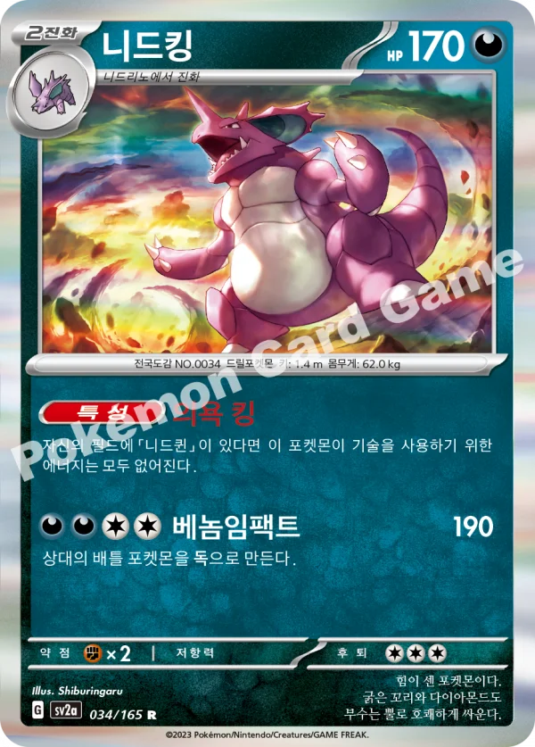 니드킹