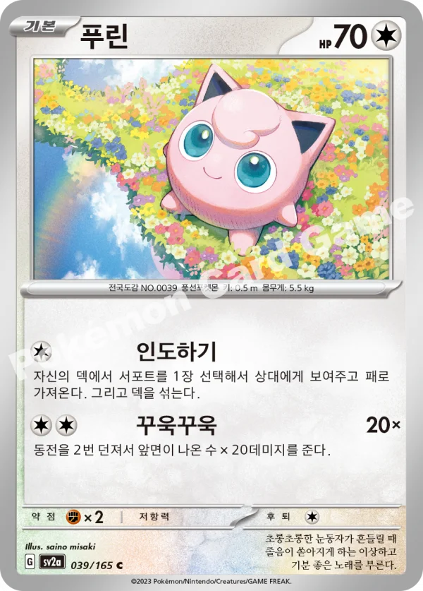 푸린