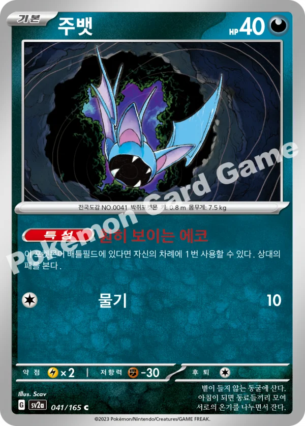 주뱃