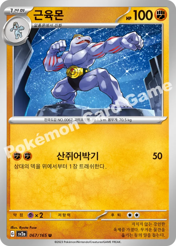 근육몬