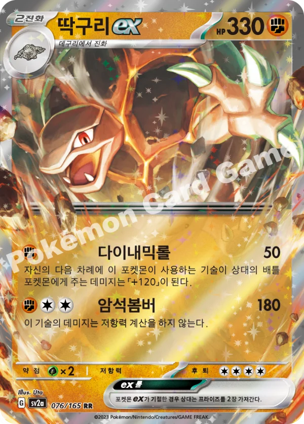 딱구리