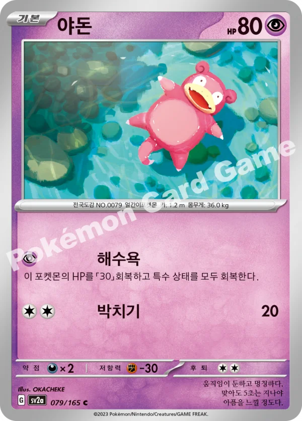 야돈