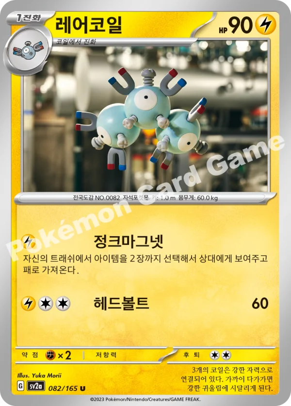 레어코일