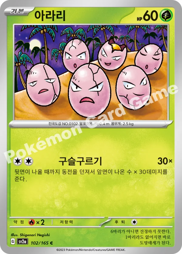 아라리