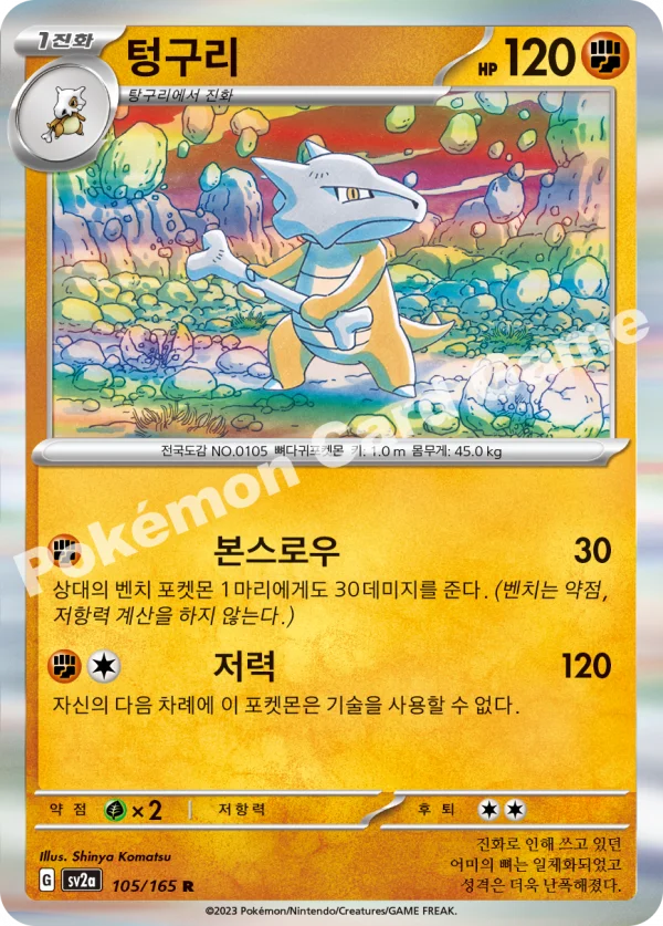 텅구리