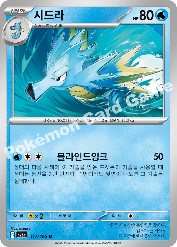 시드라