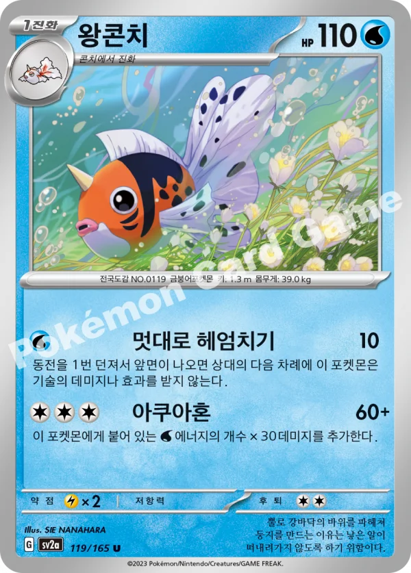 왕콘치
