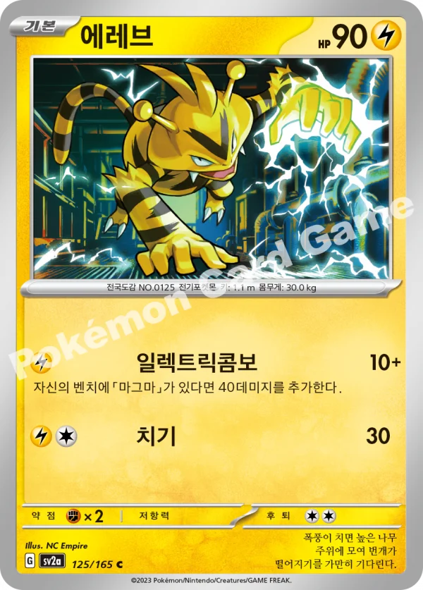 에레브
