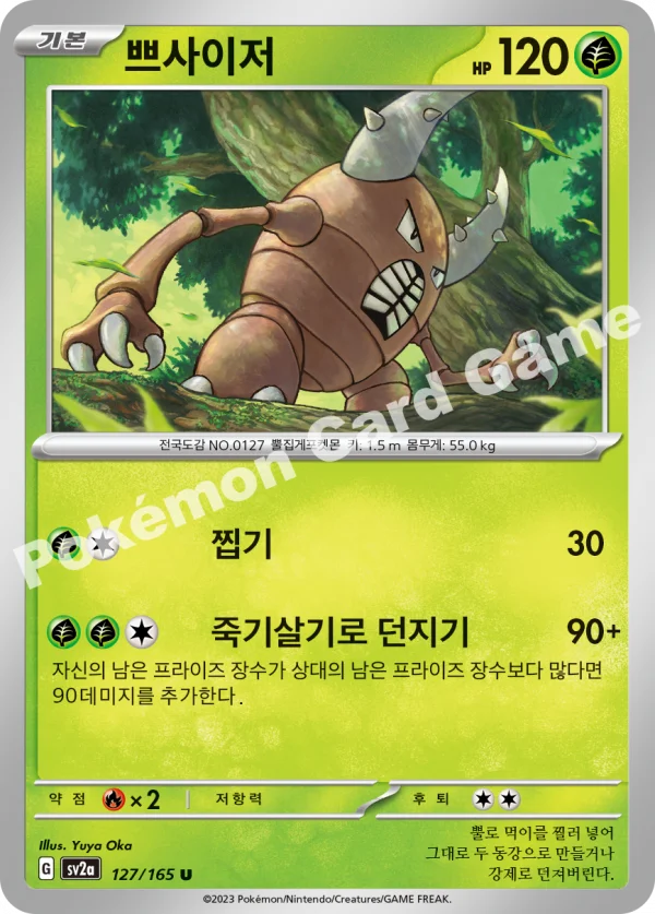 쁘사이저