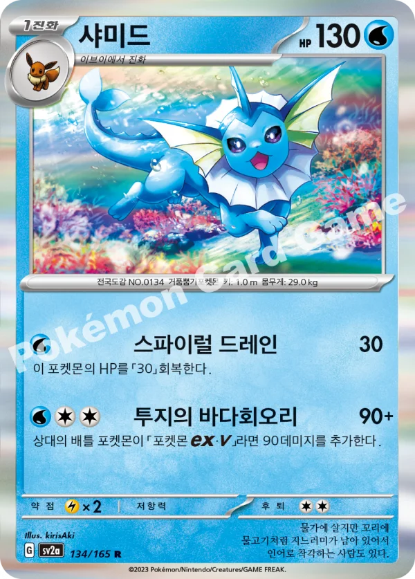 샤미드