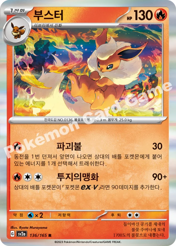 부스터