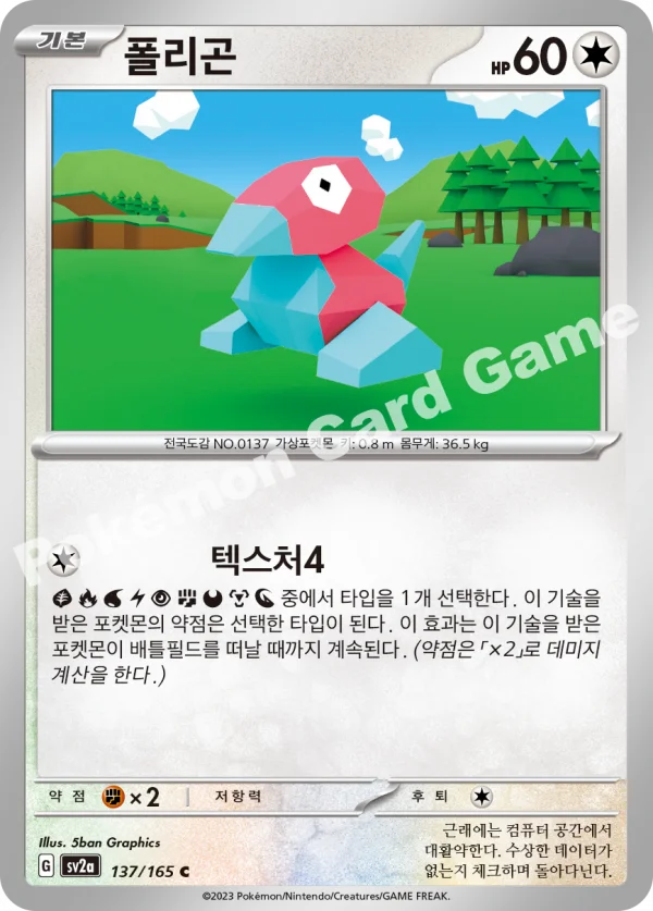 폴리곤