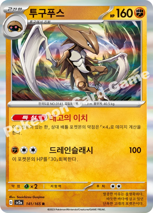 투구푸스
